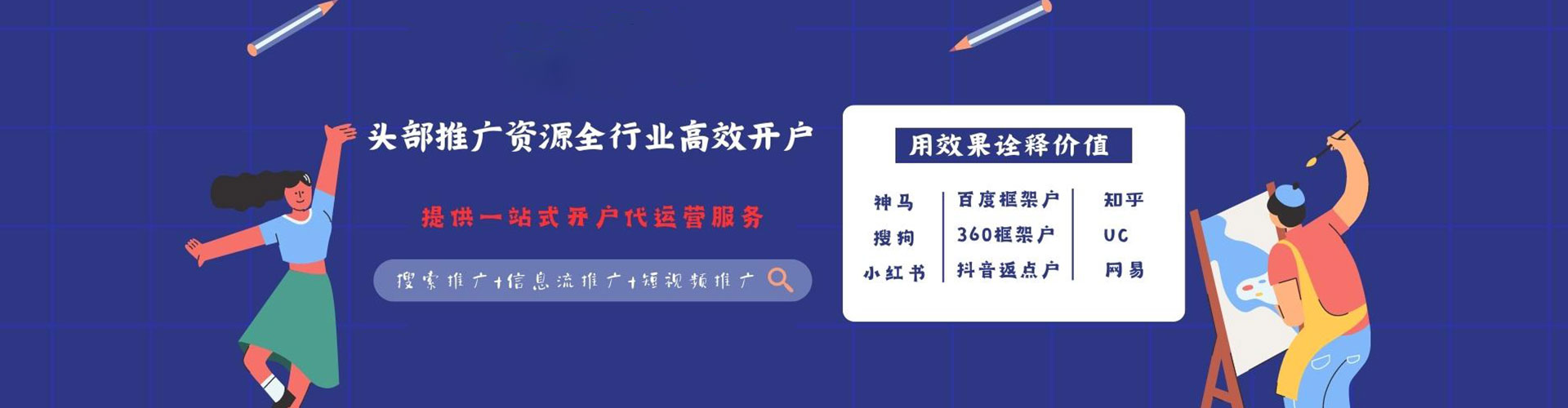 乌拉特后旗sem外包